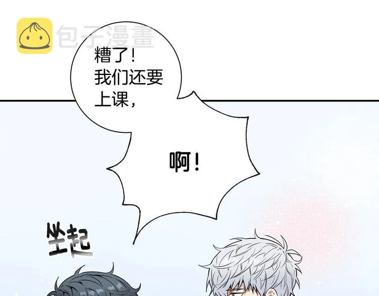 第三季 第4话 骗人的运动 第29页