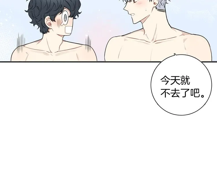 第三季 第4话 骗人的运动 第30页