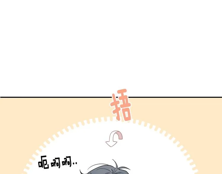 第三季 第4话 骗人的运动 第36页