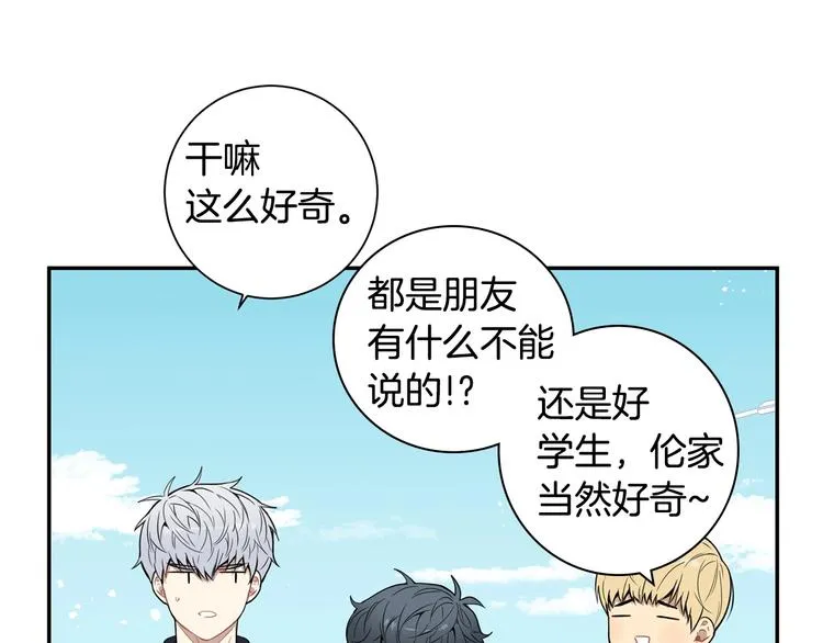 第三季 第4话 骗人的运动 第42页