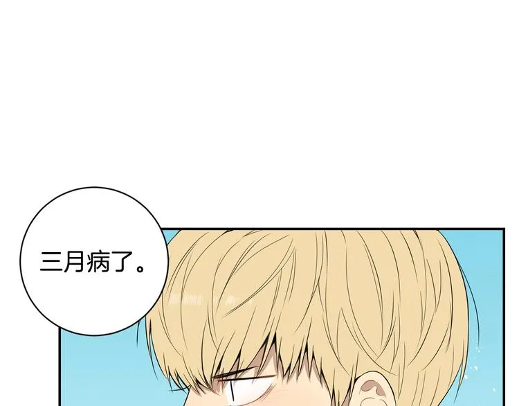 第三季 第4话 骗人的运动 第44页