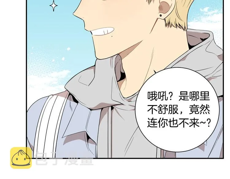 第三季 第4话 骗人的运动 第45页