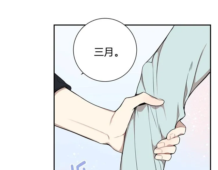 第三季 第4话 骗人的运动 第54页