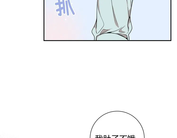 第三季 第4话 骗人的运动 第55页