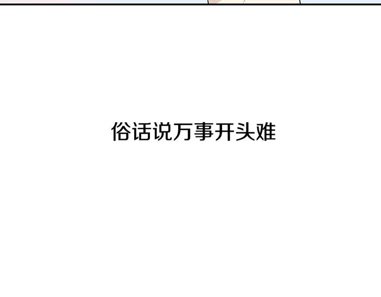 第三季 第4话 骗人的运动 第59页