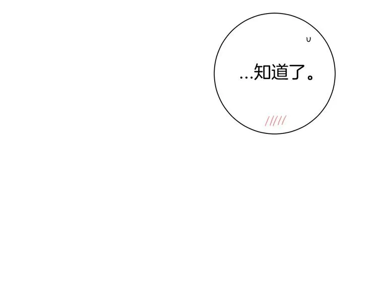 第三季 第4话 骗人的运动 第60页