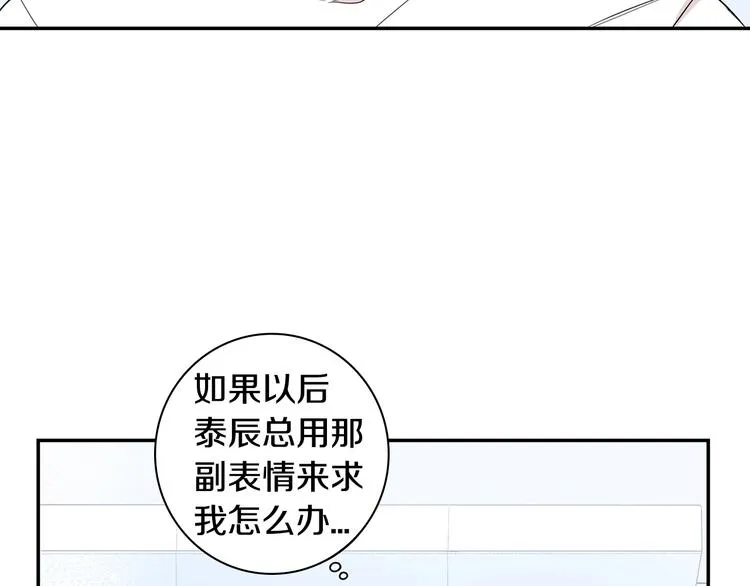 第三季 第4话 骗人的运动 第65页
