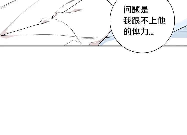 第三季 第4话 骗人的运动 第68页