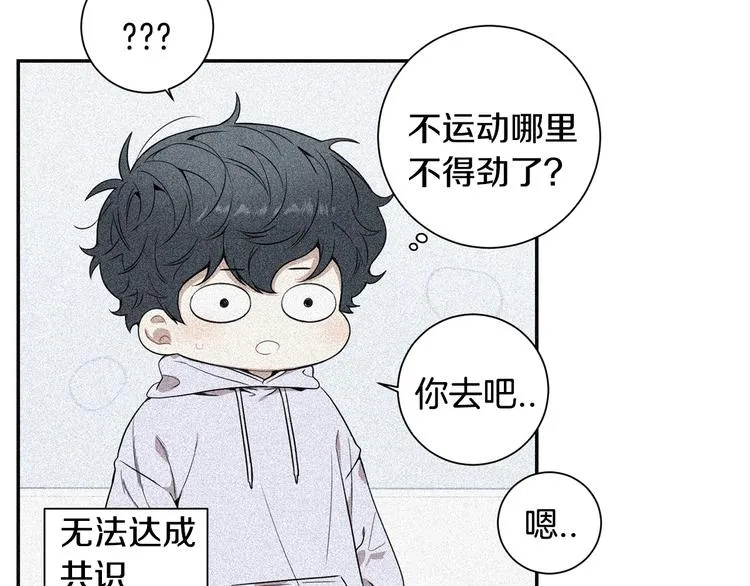第三季 第4话 骗人的运动 第75页