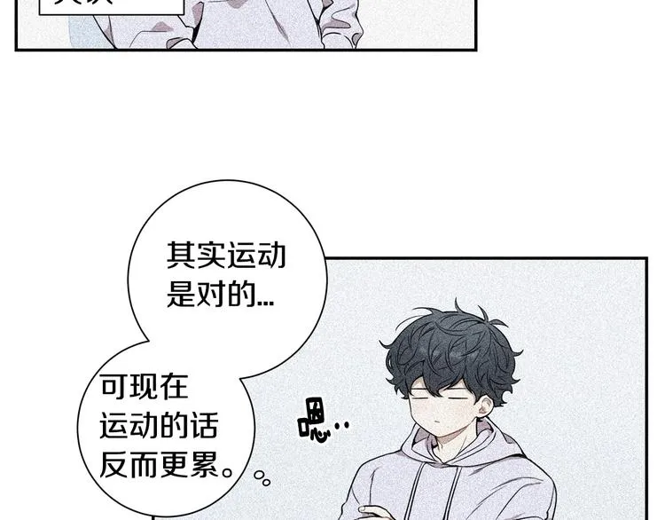 第三季 第4话 骗人的运动 第76页