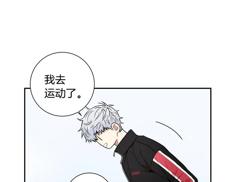 第三季 第4话 骗人的运动 第81页