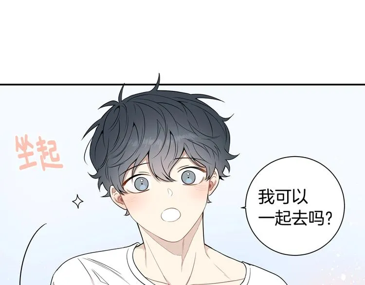 第三季 第4话 骗人的运动 第83页