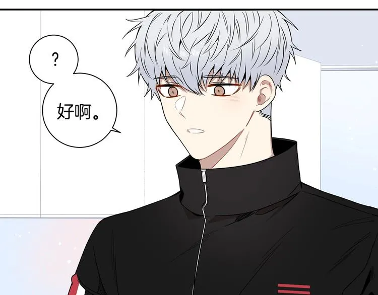 第三季 第4话 骗人的运动 第85页