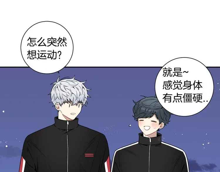 第三季 第4话 骗人的运动 第88页