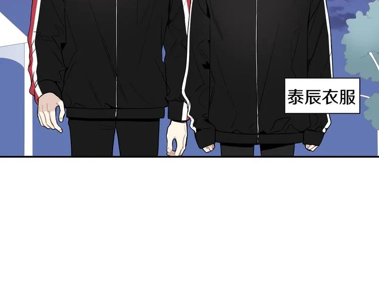 第三季 第4话 骗人的运动 第89页