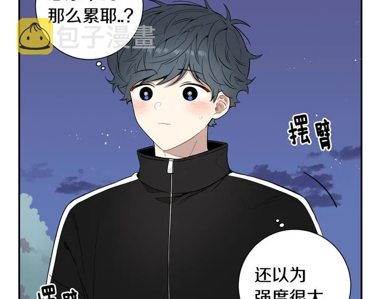 第三季 第4话 骗人的运动 第92页