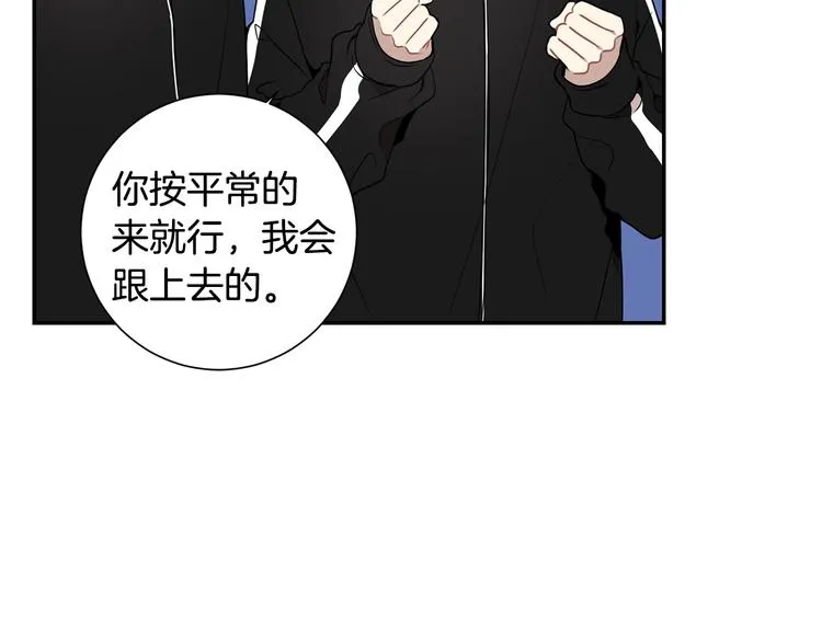 第三季 第4话 骗人的运动 第97页