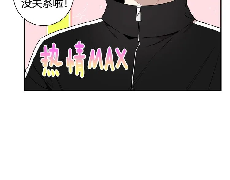 第三季 第4话 骗人的运动 第99页