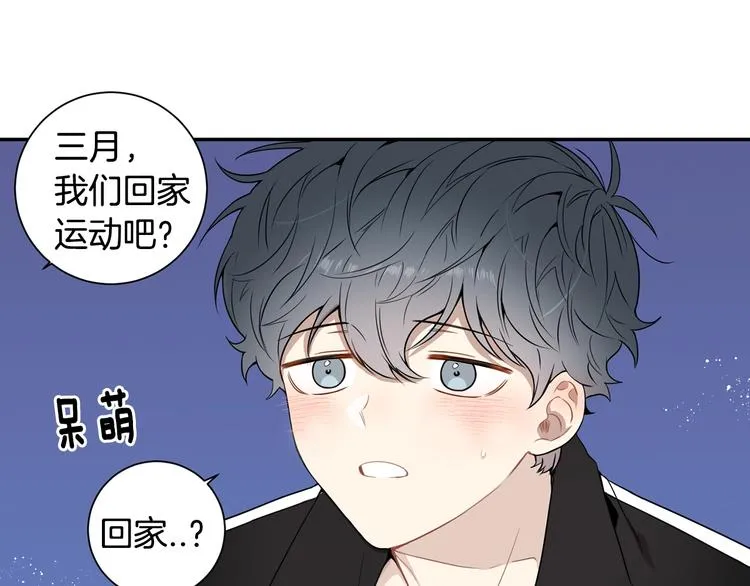 第三季 第4话 骗人的运动 第121页