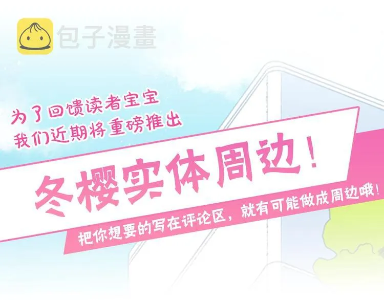 第三季 第4话 骗人的运动 第130页
