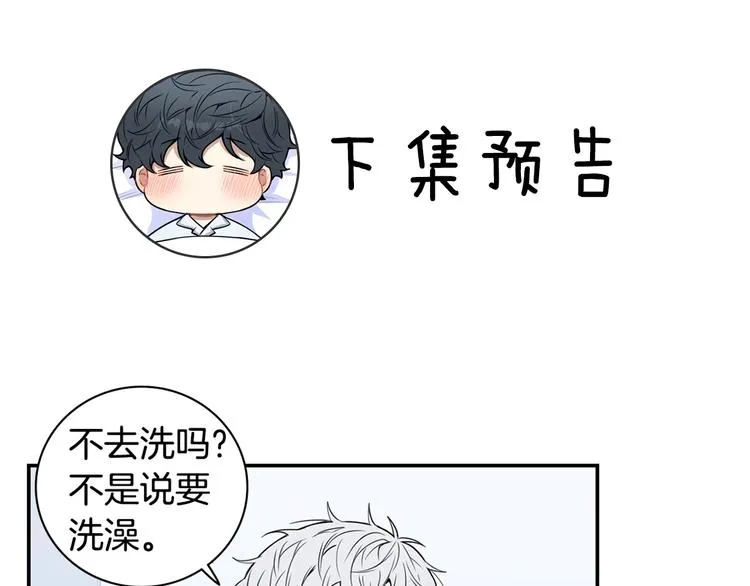 第三季 第4话 骗人的运动 第132页