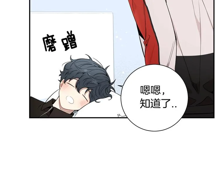 第三季 第4话 骗人的运动 第135页