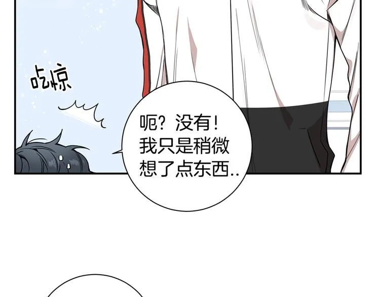第三季 第4话 骗人的运动 第137页
