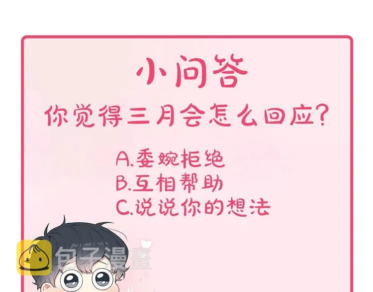 第三季 第4话 骗人的运动 第140页