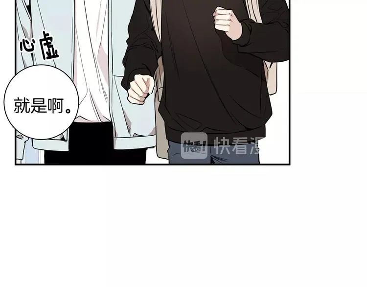 第三季 第5话 你的照顾 第22页