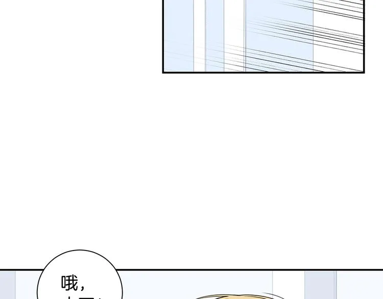 第三季 第5话 你的照顾 第24页