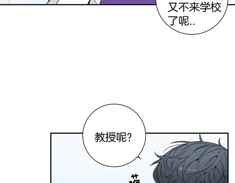 第三季 第5话 你的照顾 第26页
