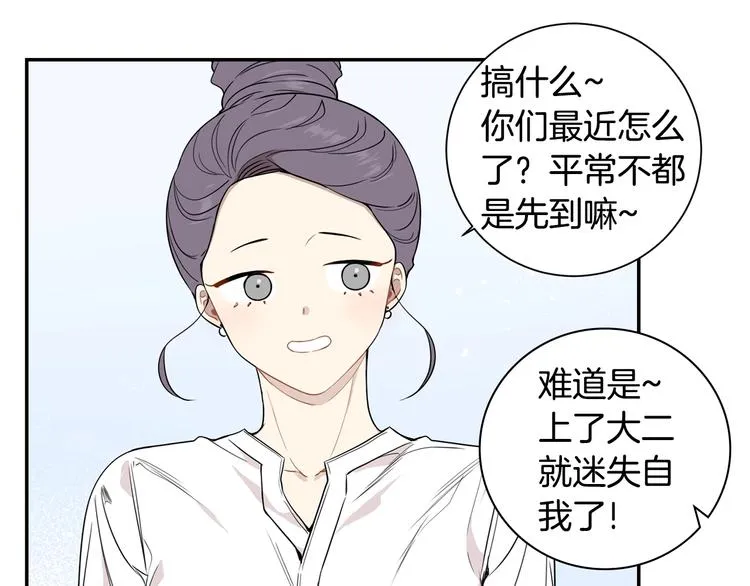 第三季 第5话 你的照顾 第29页