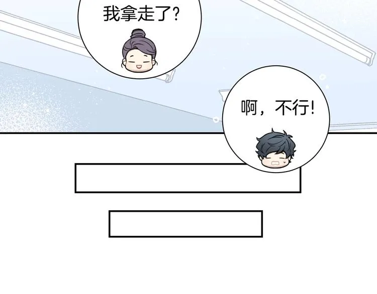 第三季 第5话 你的照顾 第31页