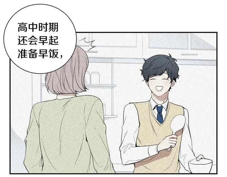 第三季 第5话 你的照顾 第36页