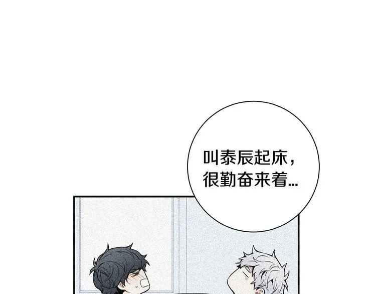 第三季 第5话 你的照顾 第37页