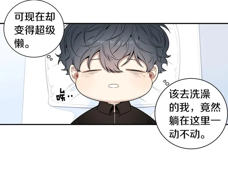 第三季 第5话 你的照顾 第39页