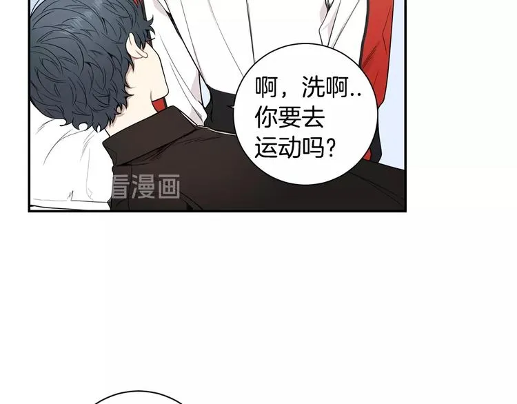 第三季 第5话 你的照顾 第43页