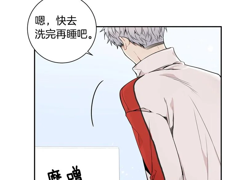 第三季 第5话 你的照顾 第44页