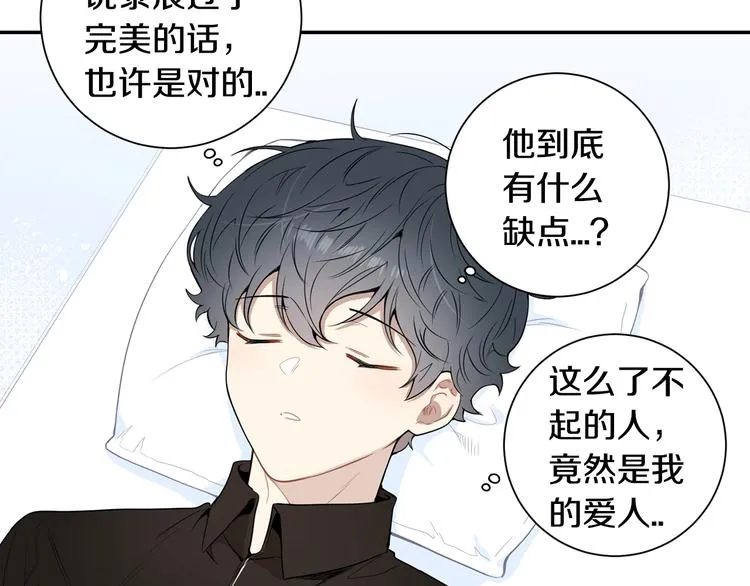 第三季 第5话 你的照顾 第46页