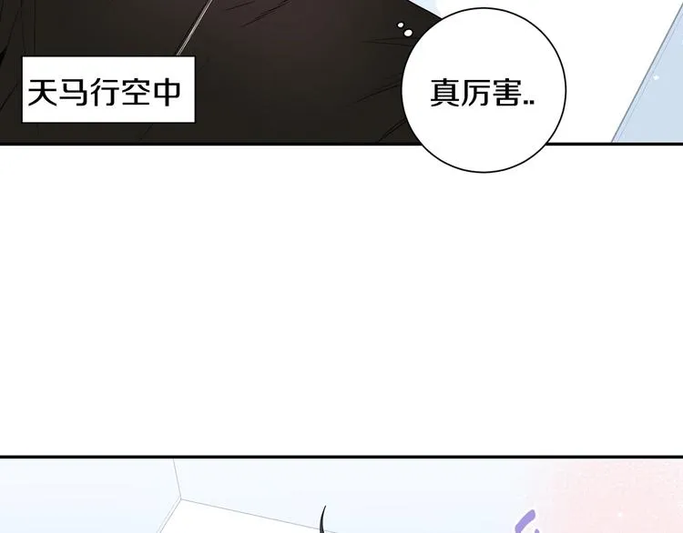 第三季 第5话 你的照顾 第47页