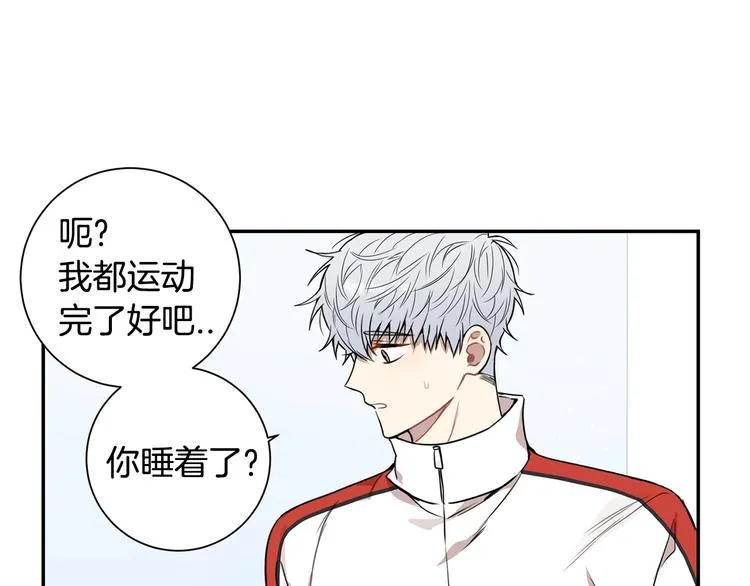 第三季 第5话 你的照顾 第53页