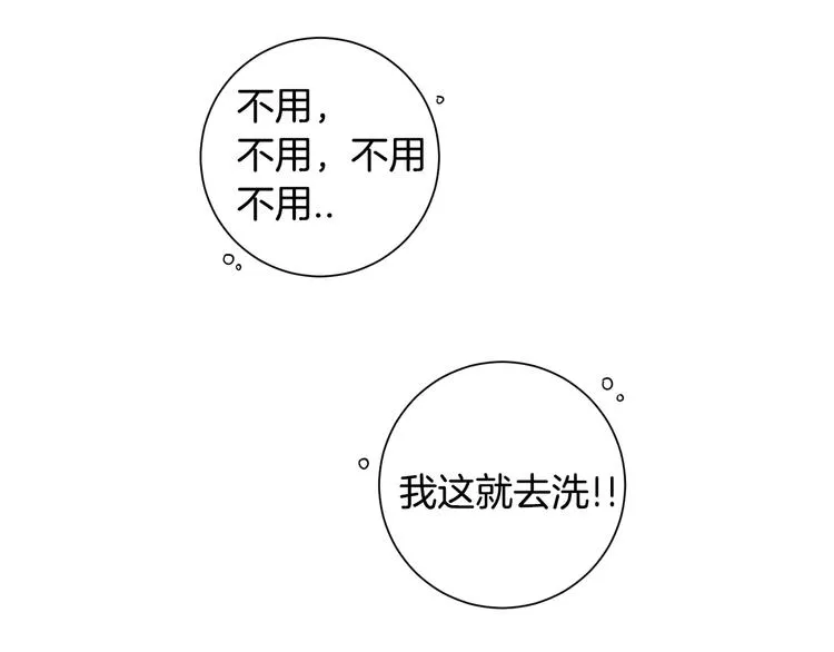 第三季 第5话 你的照顾 第59页