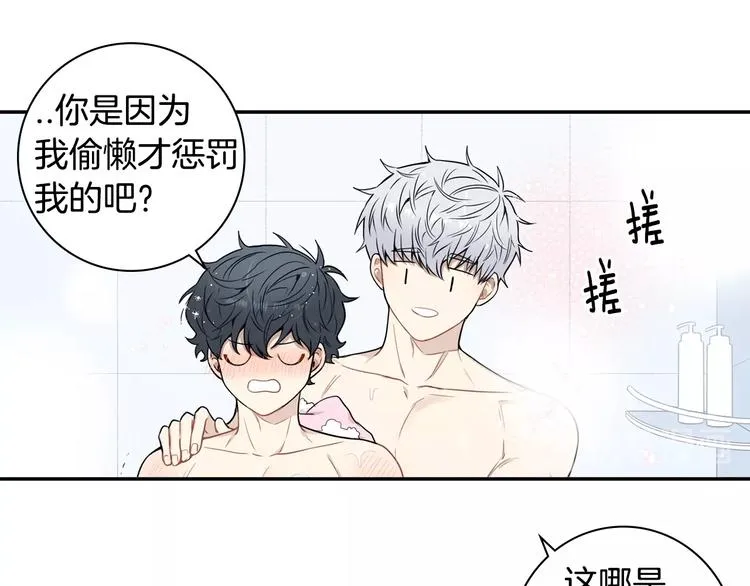 第三季 第5话 你的照顾 第62页