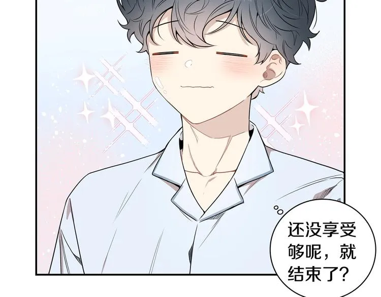 第三季 第5话 你的照顾 第76页