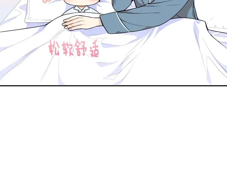 第三季 第5话 你的照顾 第84页