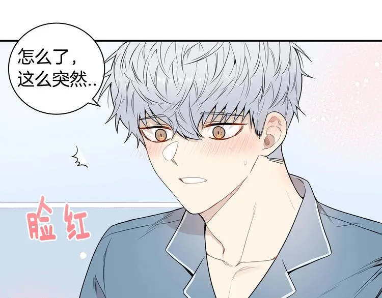 第三季 第5话 你的照顾 第87页