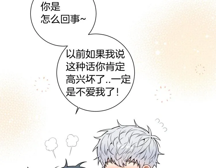第三季 第5话 你的照顾 第89页