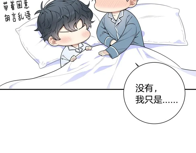 第三季 第5话 你的照顾 第90页