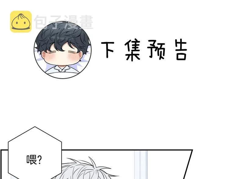 第三季 第5话 你的照顾 第95页