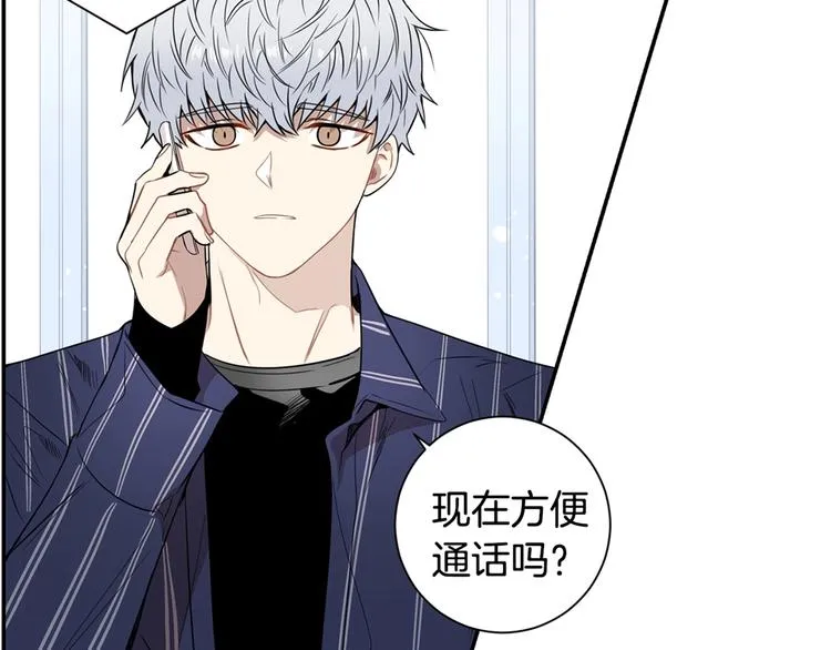 第三季 第5话 你的照顾 第96页